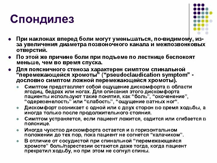 Диагноз слабость в ногах. Симптом перемежающейся хромоты характерен для. Слабость в ногах причины у женщин после 50. Причины перемежающейся хромоты.