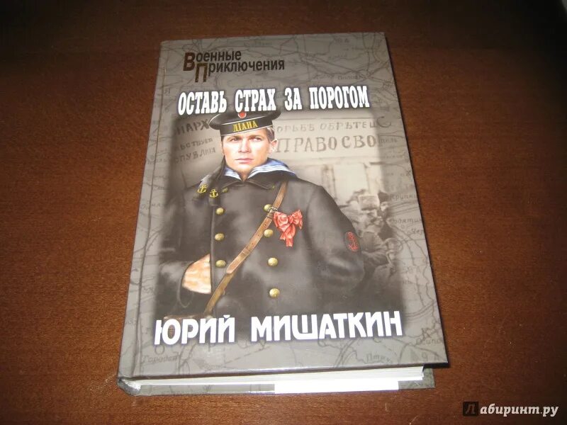 Слушать аудиокниги стоева за последним порогом. Книга за порогом смерти.