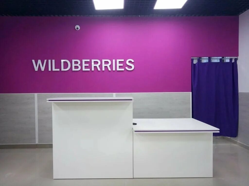 Wildberries интернет магазин мужская