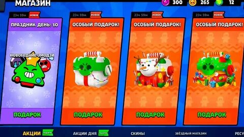 Призы старс