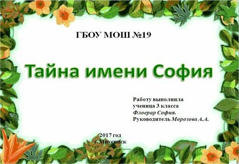 Имена 19 февраля