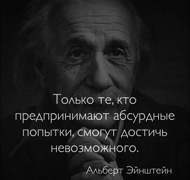 Цитаты про известных. Цитаты великих людей. великие цитаты великих людей. фразы великих людей. высказывания великих л.