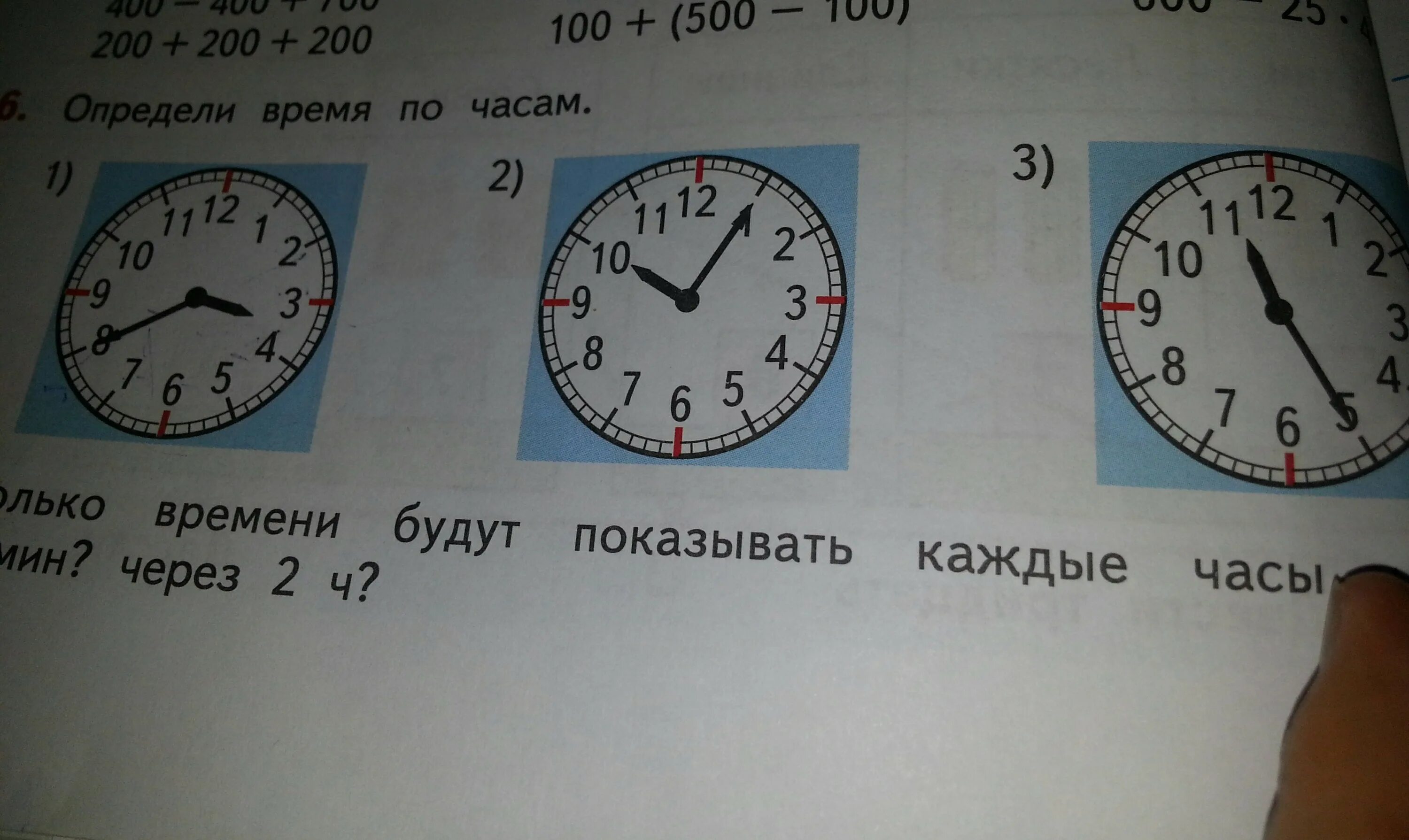 Сколько времени до 15 апреля. Время по часам. Время по часам через час. Сутки часы минуты. Часы 2 часа.