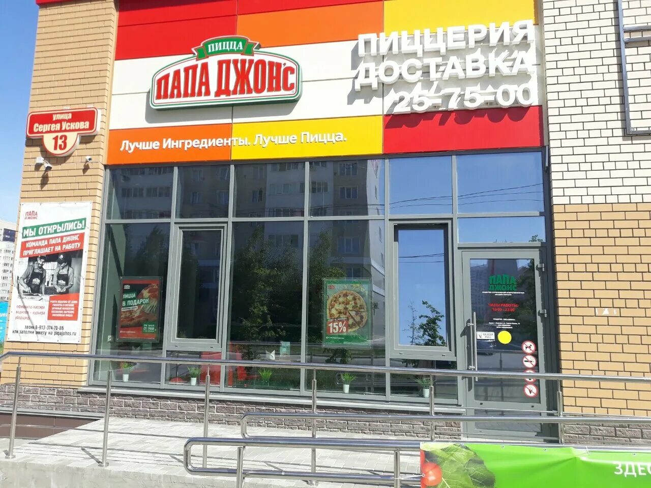 пиццерия папа джонс белгород. варварская, 32 нижний новгород папа джонс. пиццерия папа джонс новосибирск. папа джонс барнаул. папа джонс барнаул красноармейский.