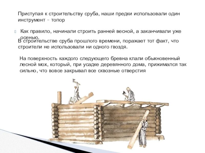 Использовали наши предки. Как наши предки использовали механизм ворот. рисунок как наши предки использовали простейшие механизм блок.