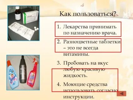 Как пользоваться препаратом