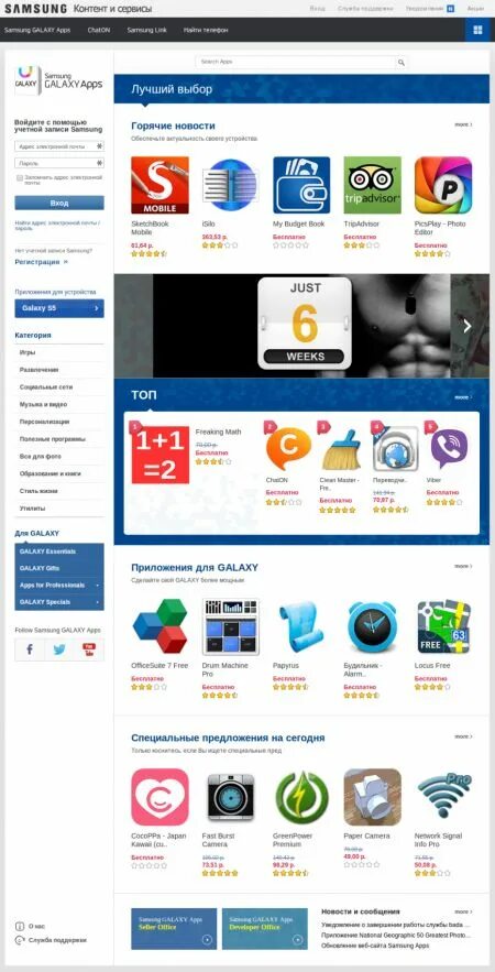Значки приложений самсунг. Samsung app galaxy stor. Samsung магазин приложений. Samsung galaxy app. Samsung galaxy store.