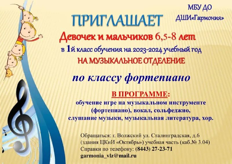 Детский хор созвучие. Сайт дши гармония череповец. Детская школа искусств гармония череповец. Школа искусств верещагино. Детская школа искусств, череповец, вологодская улица.