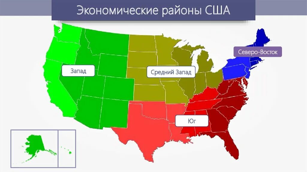 На какие регионы делится америка. Экономические районы США карта. Границы экономических районов США. Макрорегионы США Северо Восток штаты. Границы экономических районов США на контурной карте.