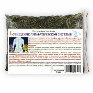 Солодка для лимфы очищение лимфы отзывы