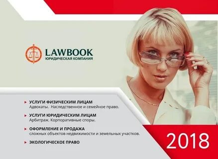 Скидки юр лицам
