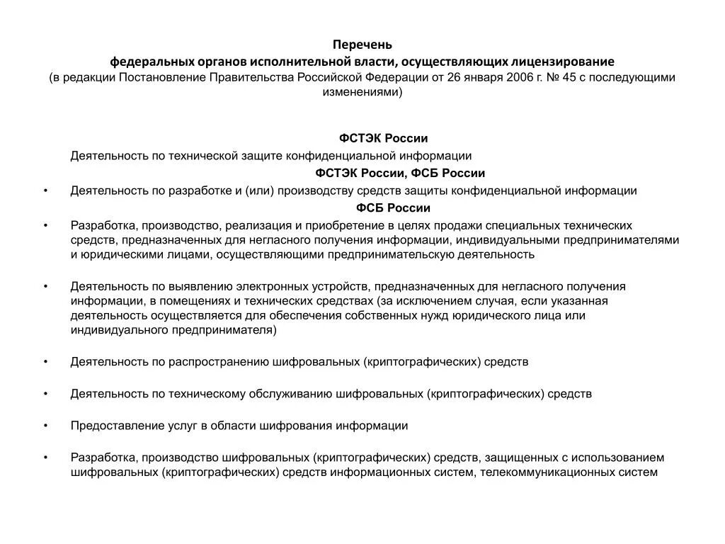Предназначенных для негласного получения информации. Средств, предназначенных для негласного получения информации. технические средства для негласного получения информации. электронные устройства негласного получения информации. технические средства негласного получения информации примеры.