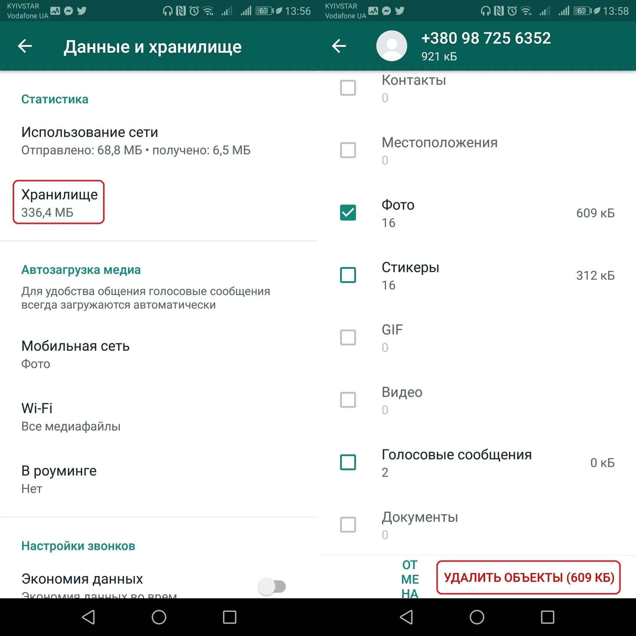 Хранилище данный ватцапе. Удаленные голосовые сообщения в WHATSAPP. Управление хранилищем ватсап. «Данные хранилище» вацапп. Память файла whatsapp