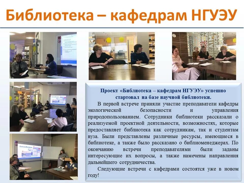 Библиотека НГУЭУ. Электронный каталог НГУЭУ. Библиотека Новосибирского государственного университета. Кафедра для библиотеки. Электронная библиотека вуз