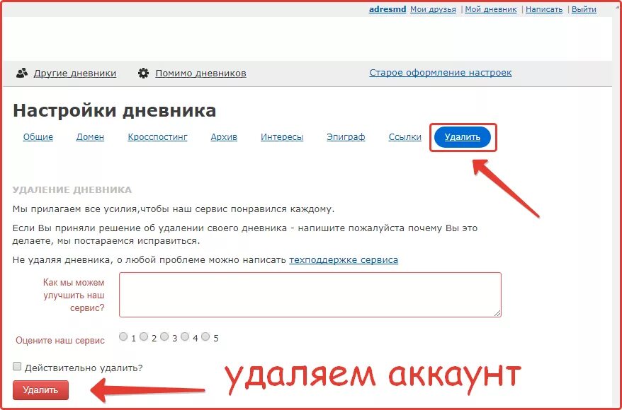 Удаление аккаунта. Удалить аккаунт. Как удалить свой аккаунт. Удалить все аккаунты. Валберис можно вывести на сайте