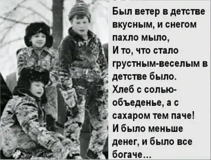 Вези меня ледянка в детство стих