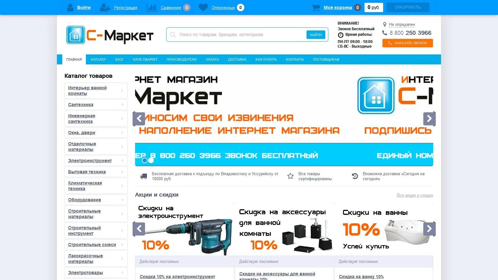 Сайт клен маркет. Маркет. Клён Маркет интернет.