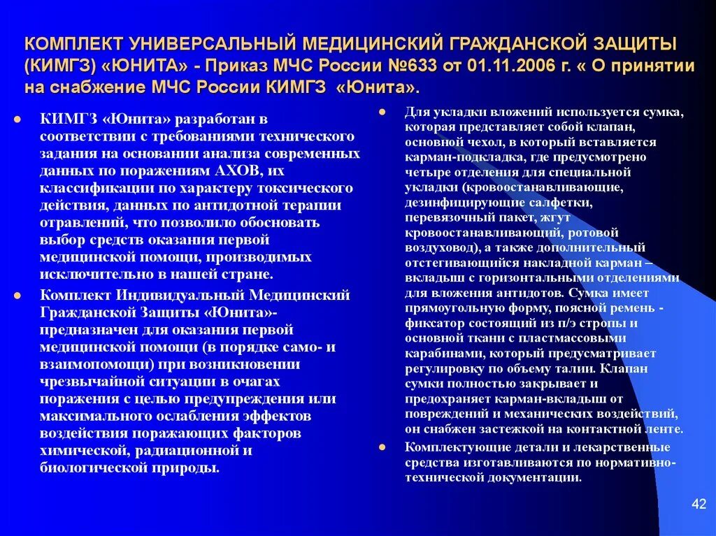 Приказ 860 мчс россии. Агпс мчс москва. 633 мчс. 11 псо гпс фпс гу мчс. Приказы пожарной охраны.
