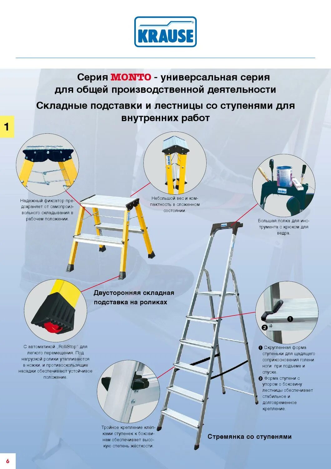 Алюминиевые лестницы и стремянки размеры. Приставные монтажные лестницы шаг ступеней. Требования к приставным лестницам и стремянкам. Что запрещается при использовании приставной лестницы. Стремянка 3 ст стальная.
