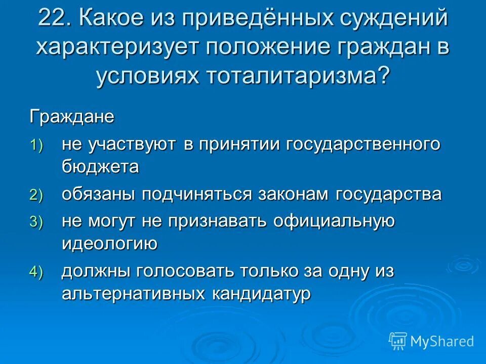 Положение характеризующие государственное устройство