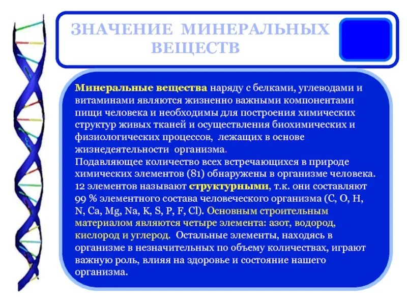 Является жизненно необходимым