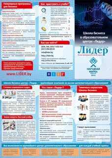 Буклет образовательной организации