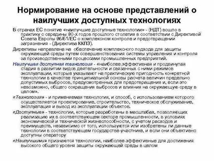 Нормативы изъятия природных ресурсов
