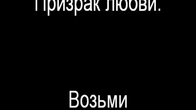 Песня ария возьми мое. Ария возьми мое сердце. Ария возьми моё сердце караоке. Возьми мое сердце караоке. Ария возьми моё сердце слушать.