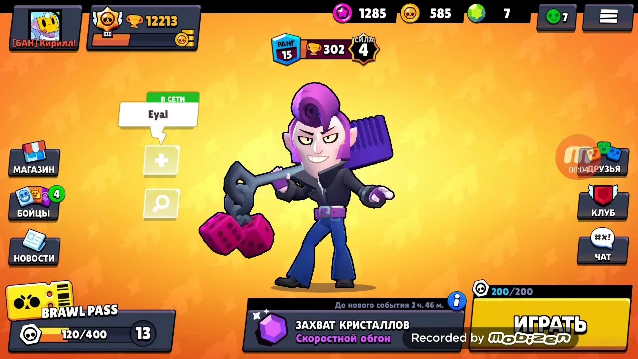 Игра brawl stars в плей маркете. Аккаунт Браво старс. Аккаунт в БРАВЛ старс с Леоном. Браво старс бойцов. Браво старс скрины.