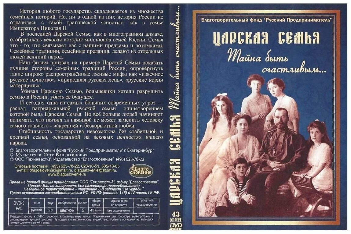 Книги про царскую россию