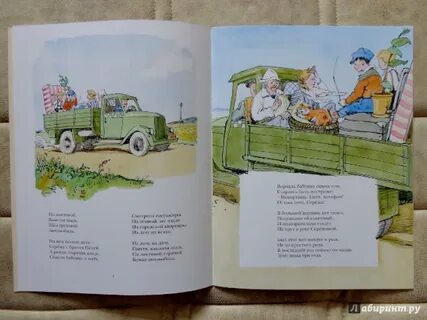 Книжка дорога