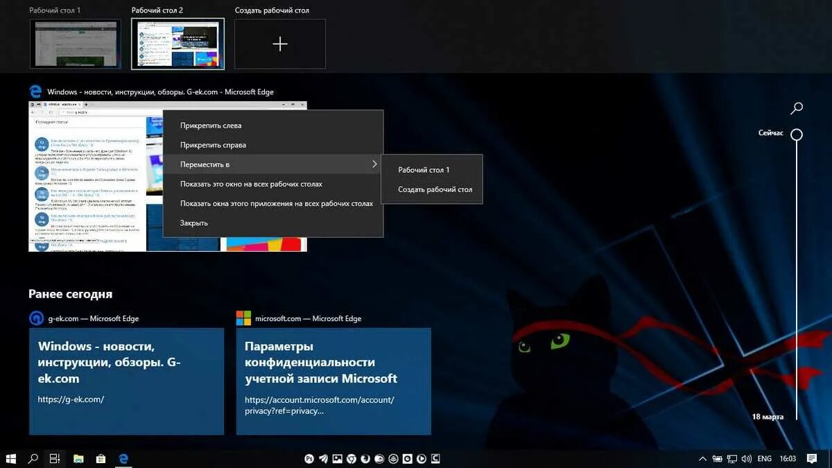 Сделать несколько рабочих столов windows 10