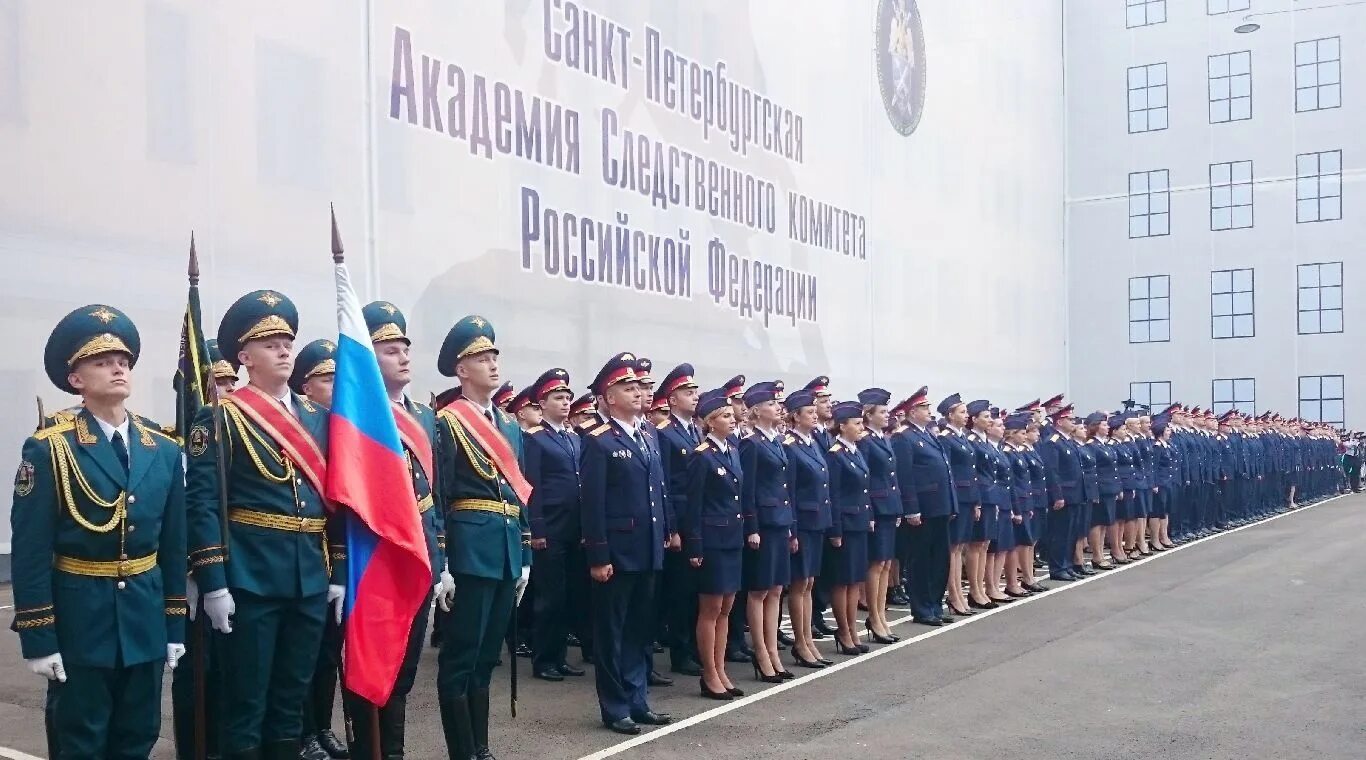 Аск петербург. Академия СКР Санкт-Петербург. Санкт-Петербургская Академия Следственного комитета РФ. Академия Следственного комитета СПБ. Академия Следственного комитета Санкт-Петербурга здание.