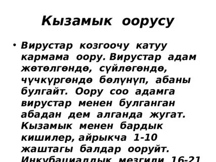 Сарык оорусу