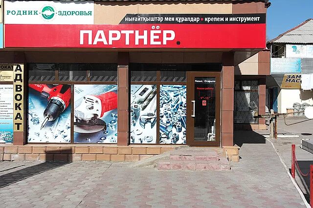 партнер крепеж