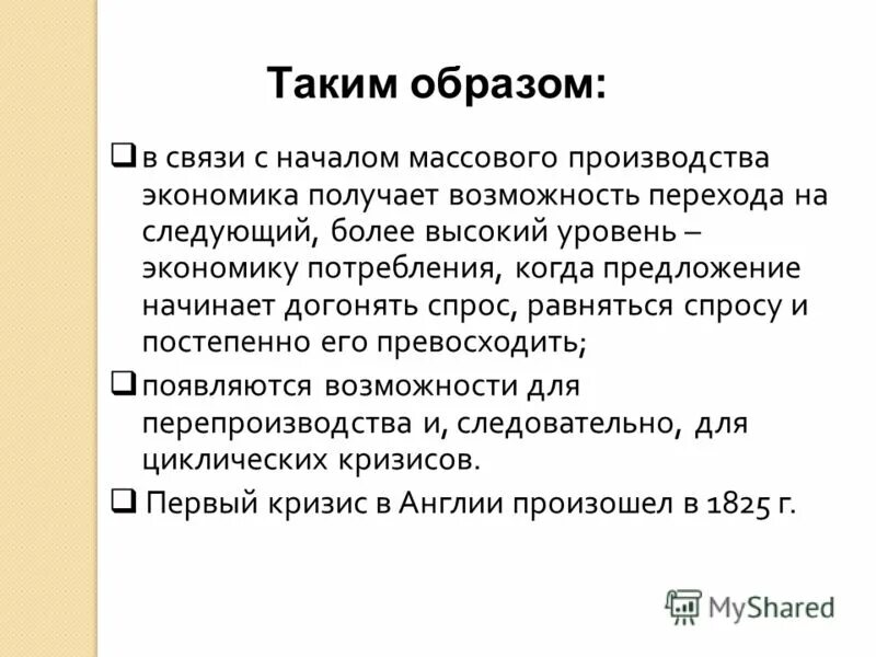 Экономическое развитие нидерландов