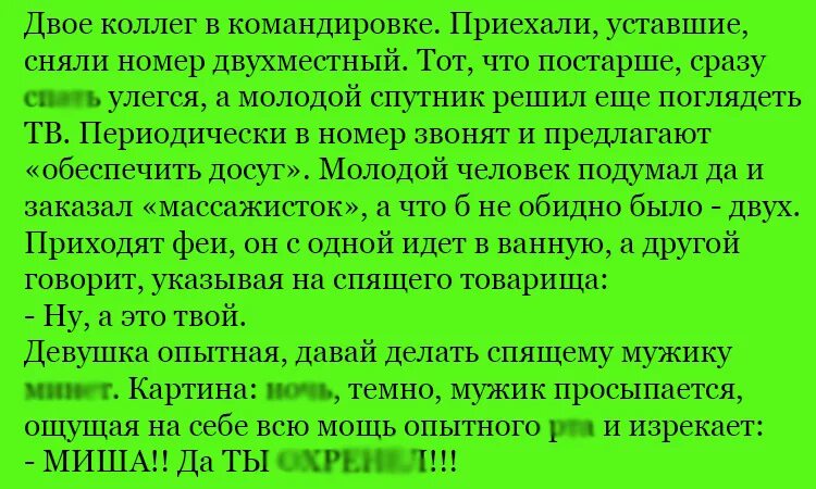 приколы с неожиданным концом. анекдоты про смелых. короткие шутки с неожиданным концом. анекдот про студентку. неожиданные анекдоты.
