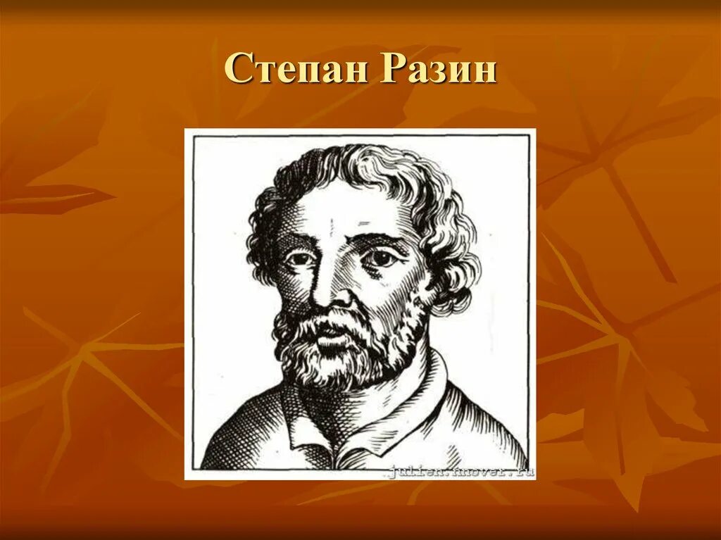 Отец степана разина 7. С Т Разин. Степана Разина. Портрет Степана Разина гравюра.