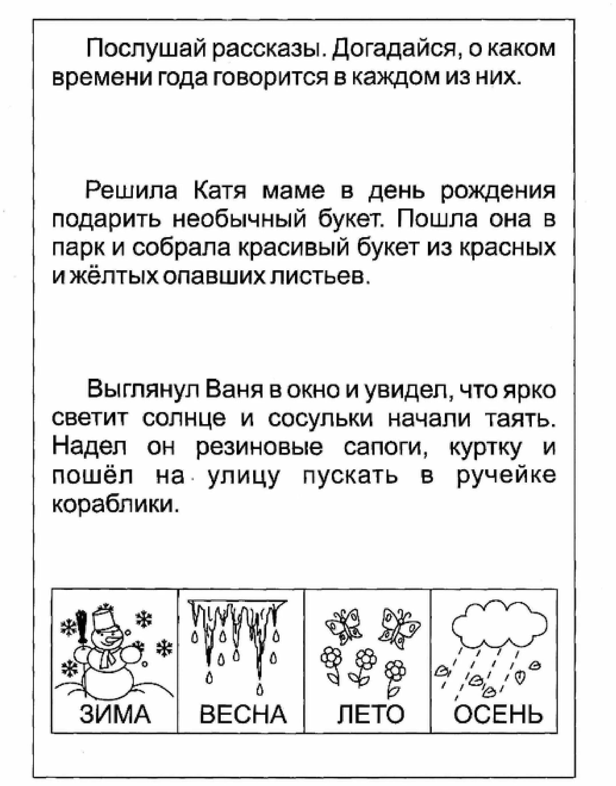 Ориентировка во времени для дошкольников. Задания на ориентировку во времени для детей 6-7 лет. Части суток задания для детей. Ориентировка во времени. Конспекта занятия по теме ориентировка во времени.
