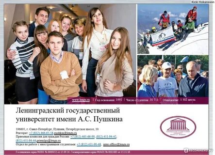 Найти университет