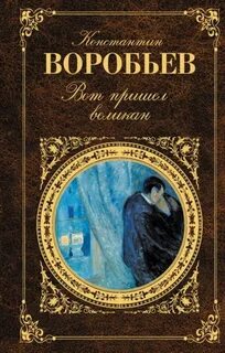 Воробьев произведения