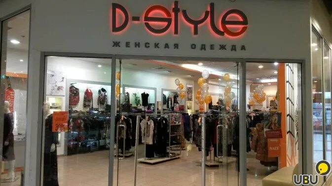 магазин одежды d style. ди стайл магазины. стиль одежда логотип. Next одежда. ди стайл магазины.