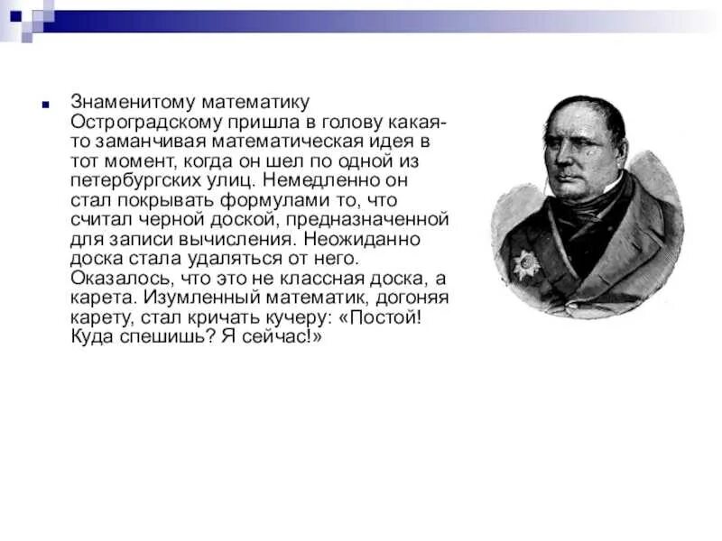 Жизнь выдающихся