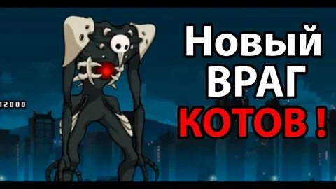Главный враг
