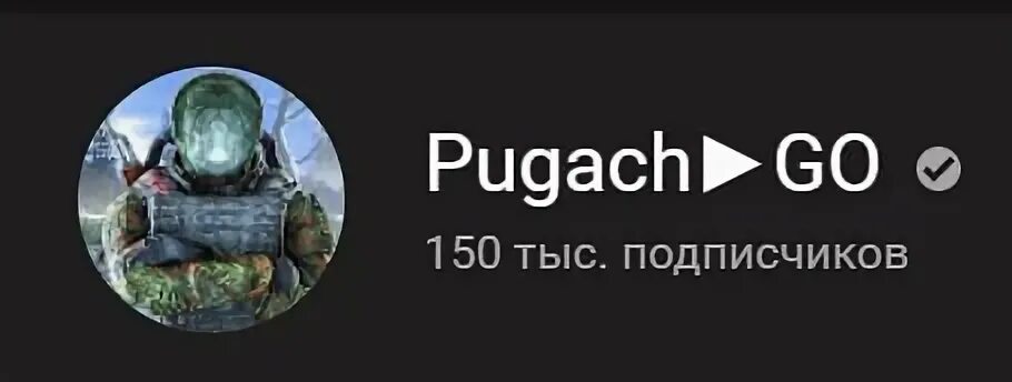 Тоже 150