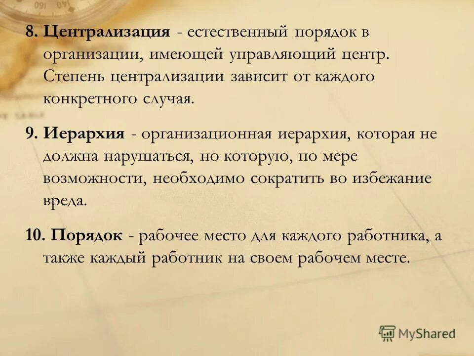 закон естественного порядка