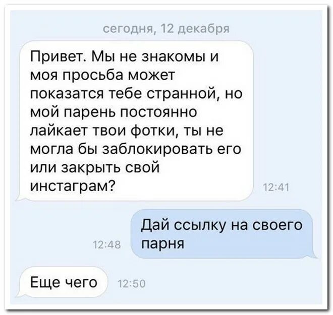 башорг приколы. а ты меня лайкнул. парень лайкает истории. что написать если молодой человек лайкнул фото. парень лайкает истории.