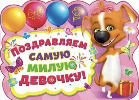 Внучке полтора года
