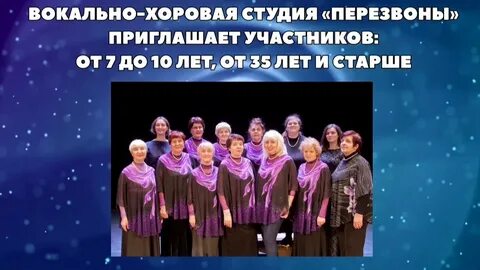 Вокально хоровая студия