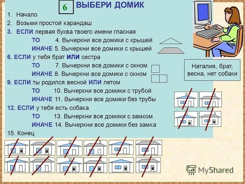 Если правильно подобрать к началу